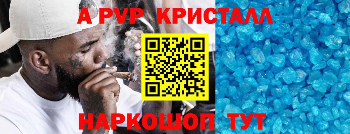 Alpha PVP Crystall  Alpha-PVP Crystall  Вход с VPN  Шахты  Альфа ПВП Crystall 