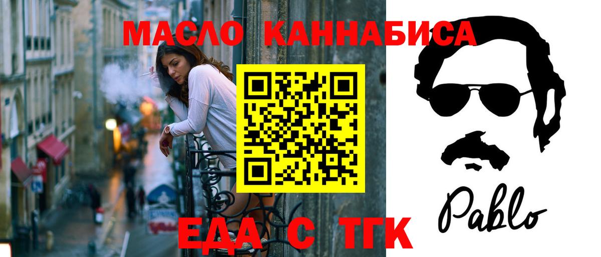 Шахты  Cannafood марихуана  Вход с VPN 