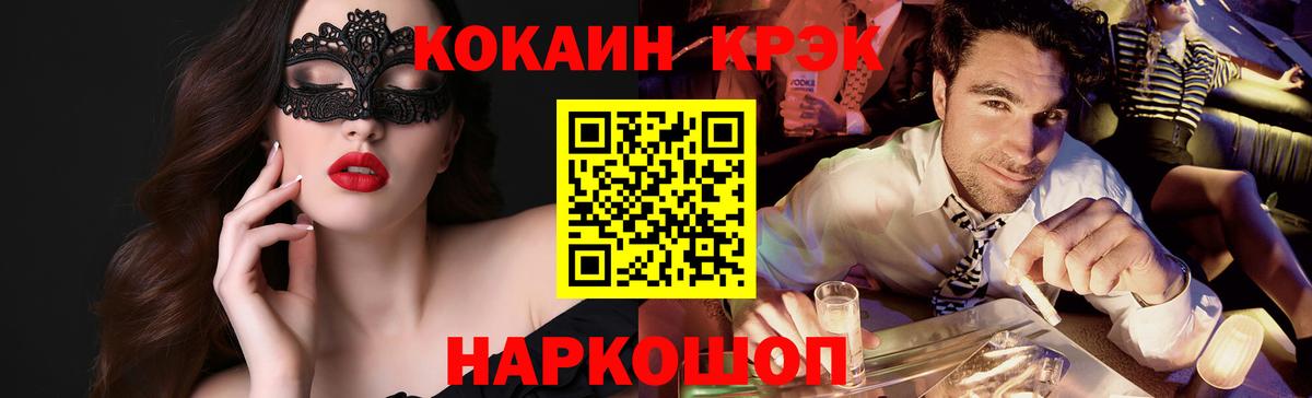 Кокаин 98%  Вход с VPN  Шахты 