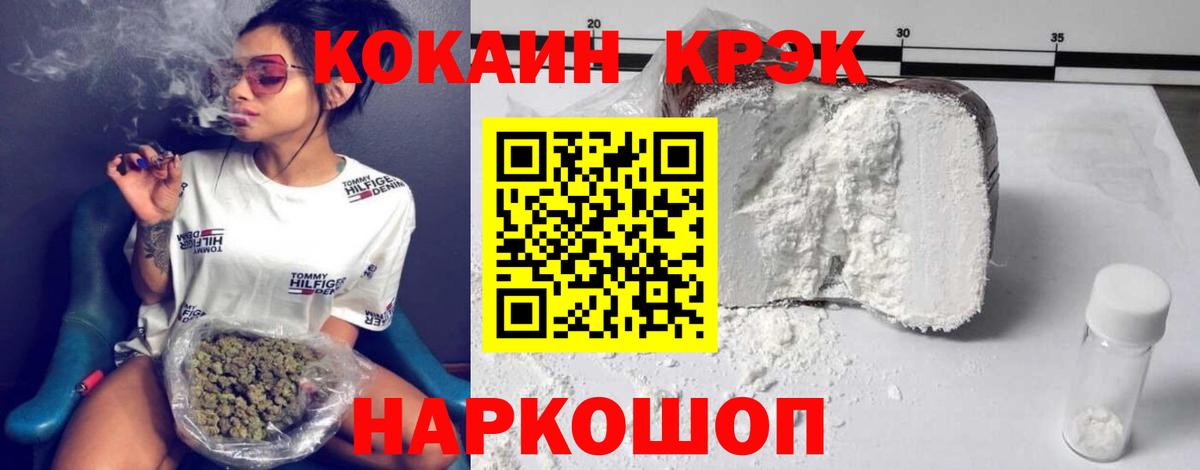 КОКАИН Шахты