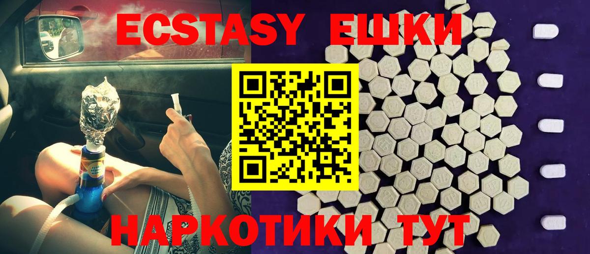 ЭКСТАЗИ  ЭКСТАЗИ Дубай  Вход с VPN  Шахты 
