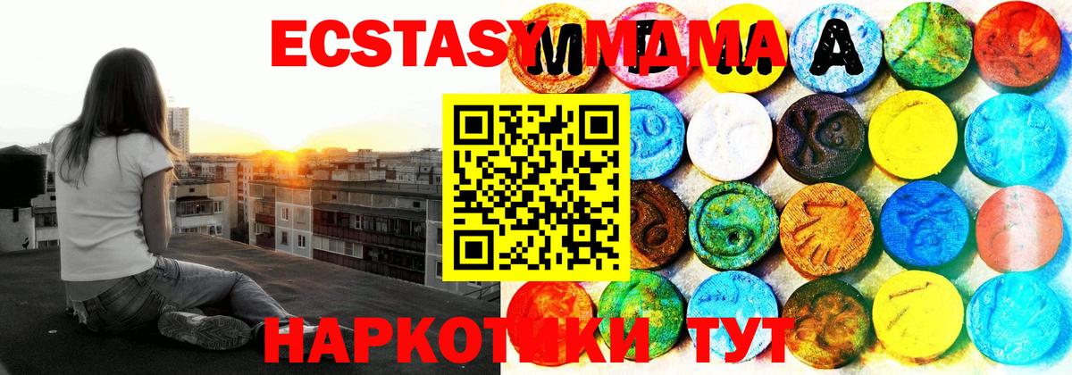 Экстази TESLA Шахты