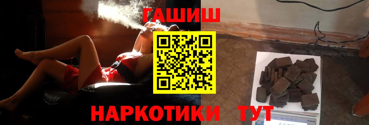 Гашиш хэш  ГАШ Premium  Вход с VPN  Шахты 
