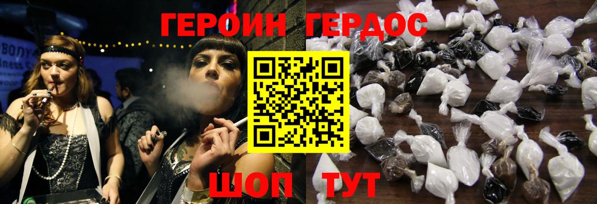 Героин VHQ Шахты