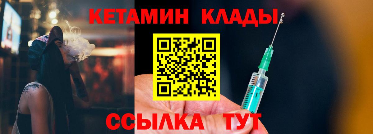 КЕТАМИН ketamine  Вход с VPN  Кетамин ketamine  Шахты 