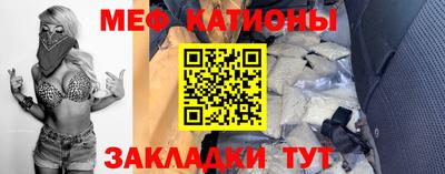 мет Краснокаменск
