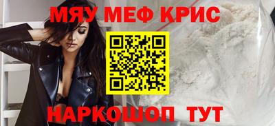 мет Краснокаменск