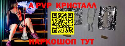 таблы Краснознаменск