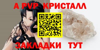 таблы Краснознаменск