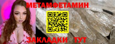 мет Краснокаменск