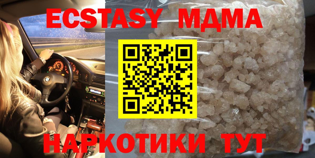 Шахты  МДМА Molly  МДМА Molly  Вход с VPN 