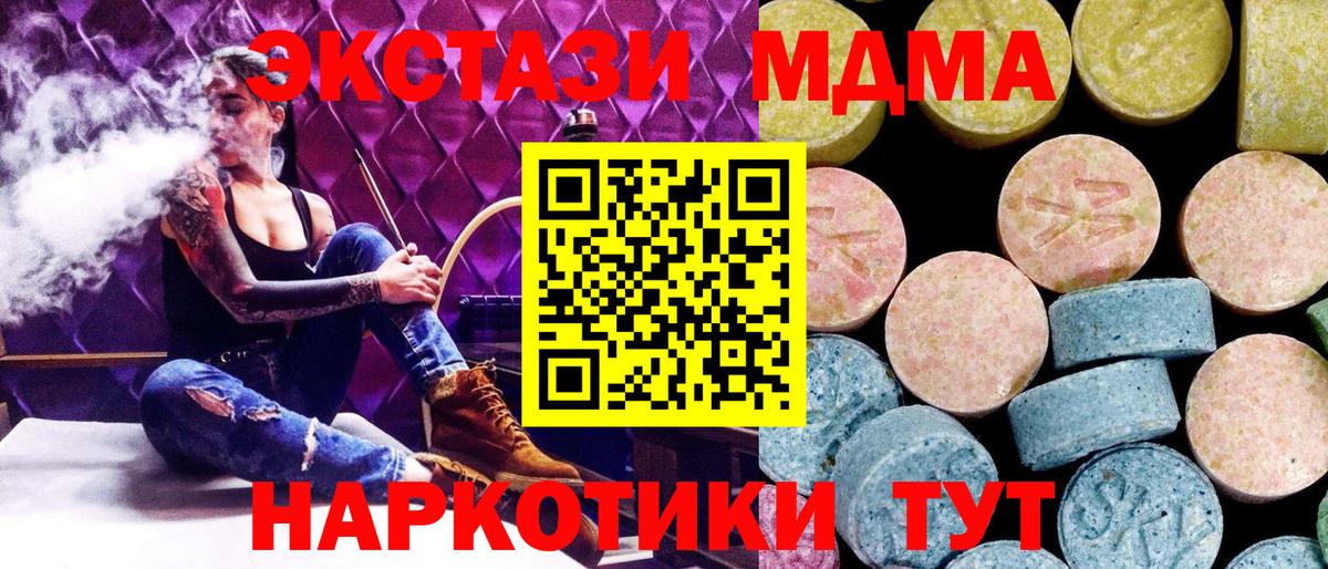 МДМА молли Шахты