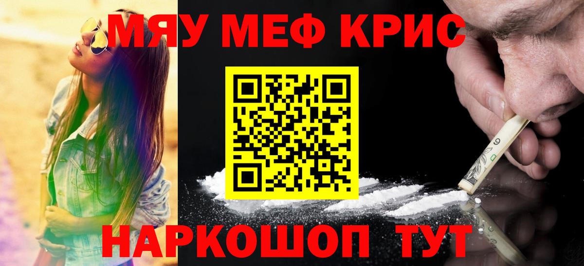 МЕФ  Меф VHQ  Вход с VPN  Меф  Мефедрон мука  Шахты 
