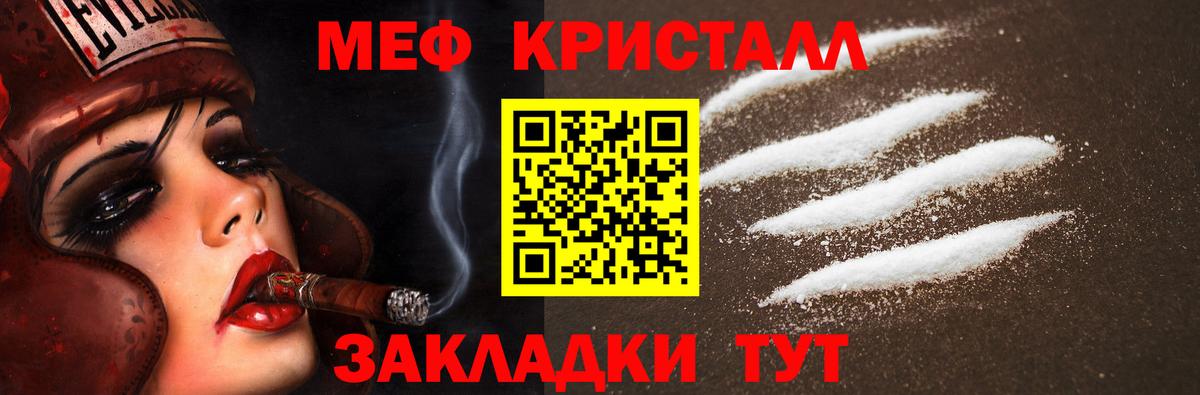 Меф мяу мяу мука Шахты