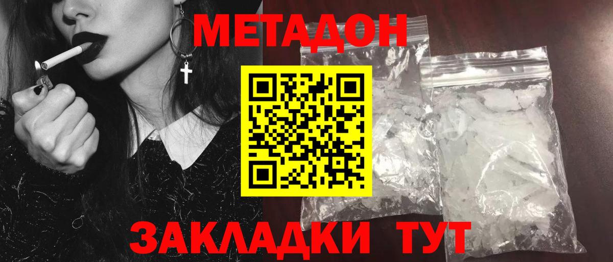 Шахты  МЕТАДОН кристалл  ссылка на мегу вход  МЕТАДОН белоснежный  Вход с VPN 