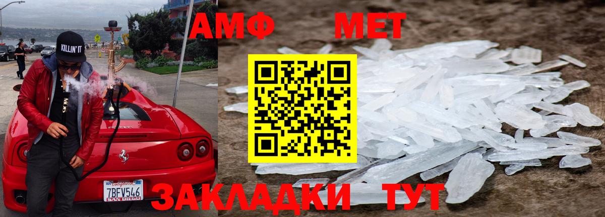 Метамфетамин Methamphetamine  Первитин  Вход с VPN  Шахты  Метамфетамин Methamphetamine 