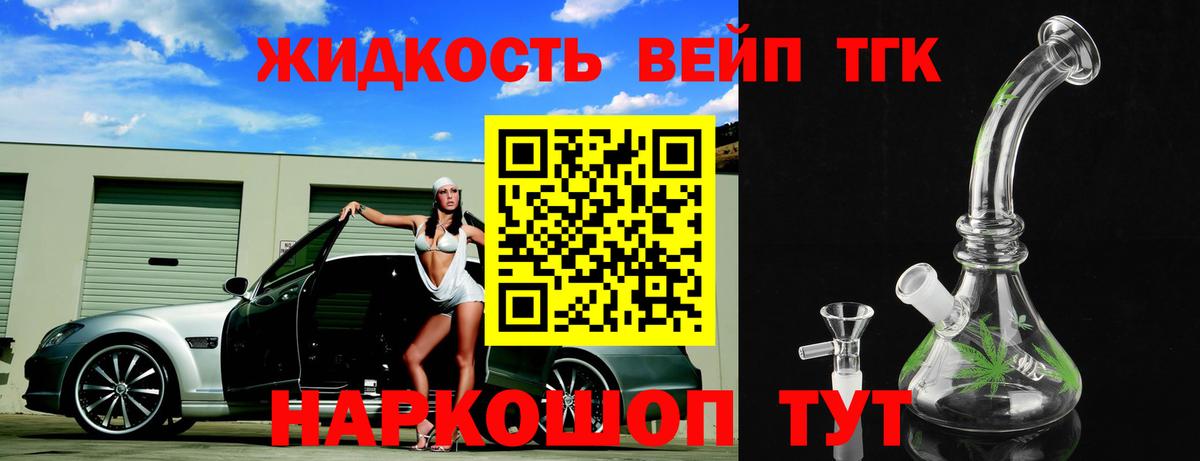 ТГК гашишное масло  Вход с VPN  ТГК гашишное масло  Шахты 